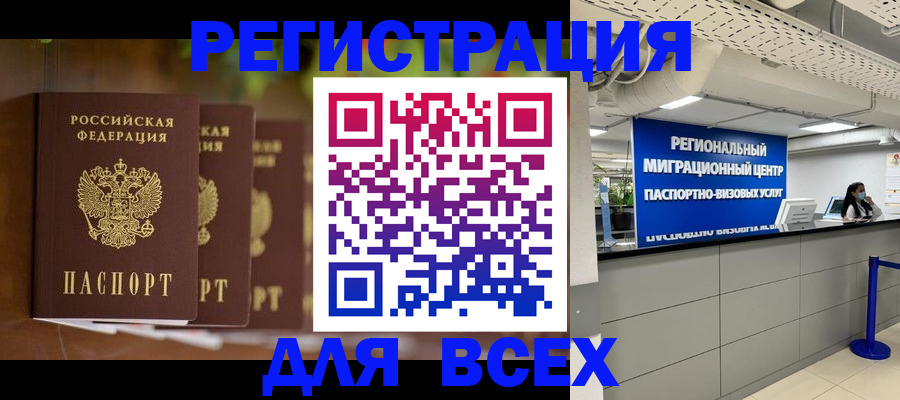 миграционный учет в Красноярском крае